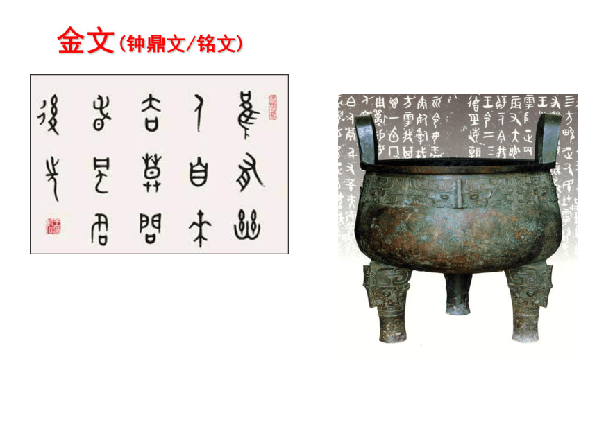（专题二）二 中国的古代艺术 课件（47张）