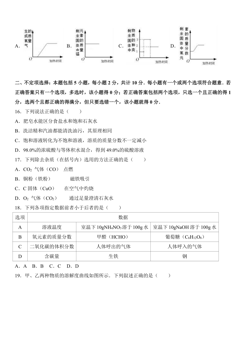 江苏省扬州市邗江区2016-2017学年九年级（上）期末化学试卷（解析版）