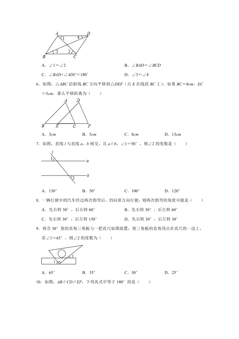 2021年浙教版七年级数学下册第一章平行线单元复习卷（Word版，附答案解析）