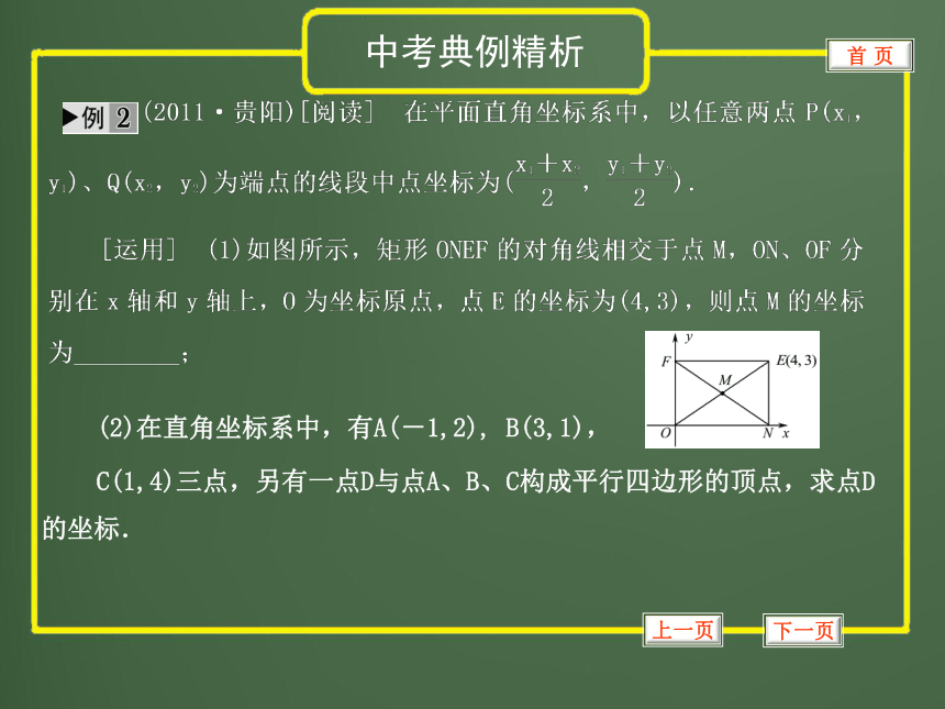 2012年中考数学专题复习第五章《四边形》第20讲 多边形与平行四边形