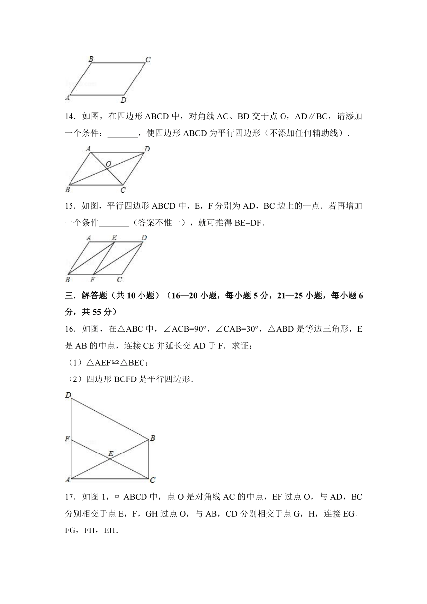 浙教新版八下第四章平行四边形训练卷（含答案）