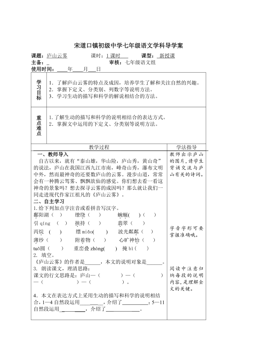 庐山云雾