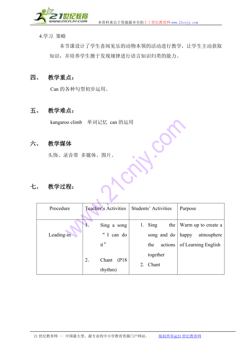 五年级英语上册教案 Module 2 Unit 4(3)（广州版）