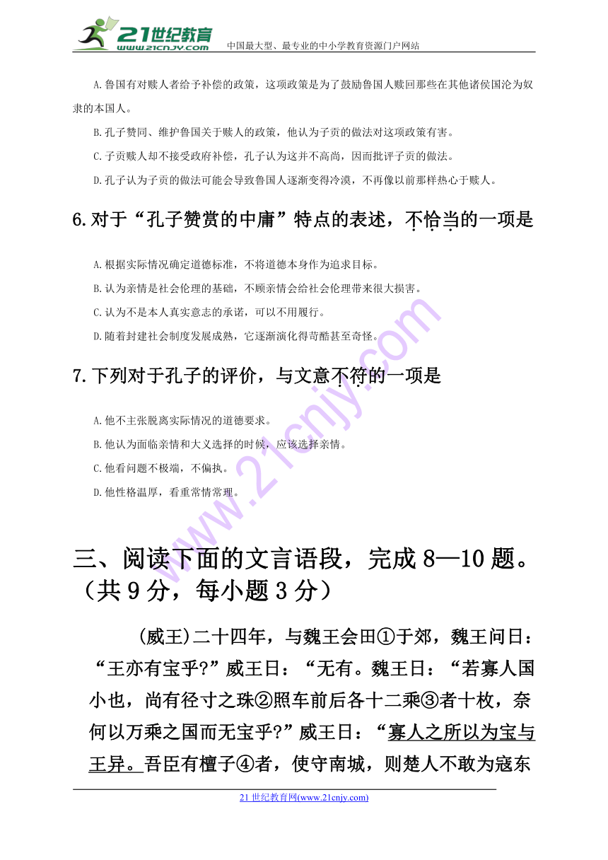 湖北省武汉市黄陂区部分学校2017-2018学年八年级下学期期中语文试题