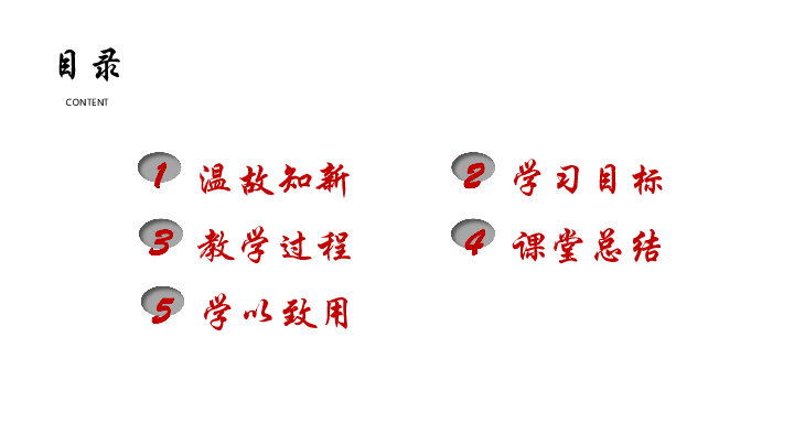 2019年秋人教版八年级生物上册课件：第五单元第一章第三节 软体动物和节肢动物共38张PPT