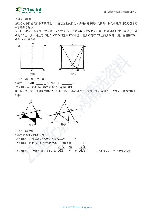 23.3.3 相似三角形的性质 同步练习（含解析）