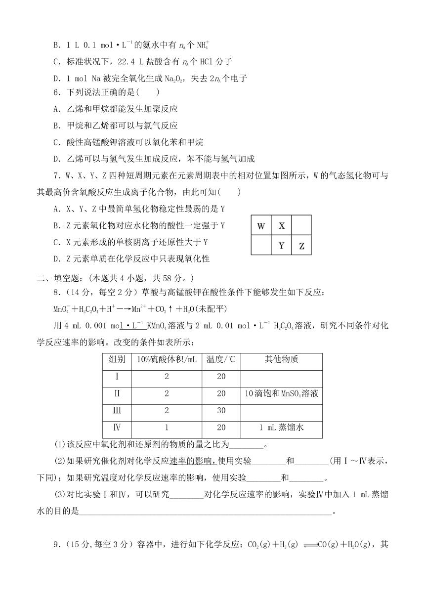 西藏拉萨市第三高级中学2015-2016学年高三上学期第四次月考化学试题