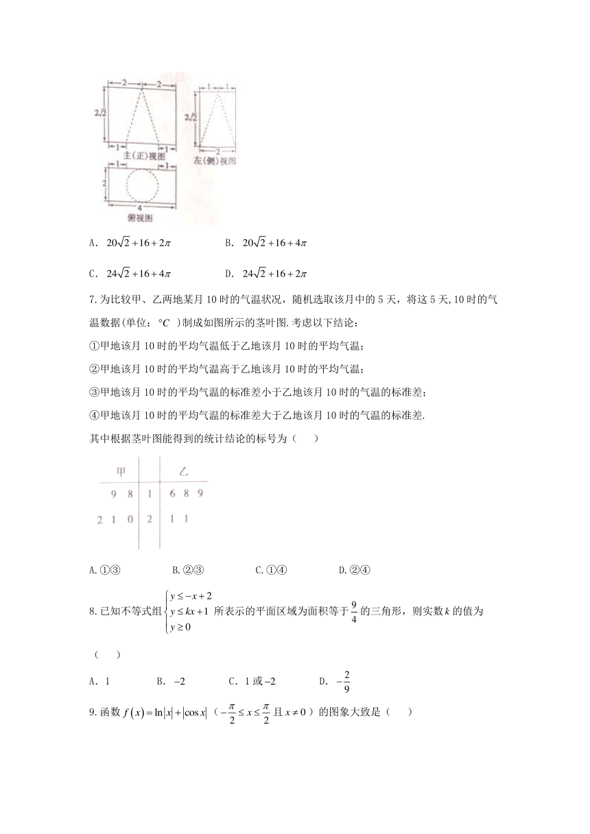 山东省德州市2018届高三下学期第一次模拟考试数学（文）试题 Word版无答案