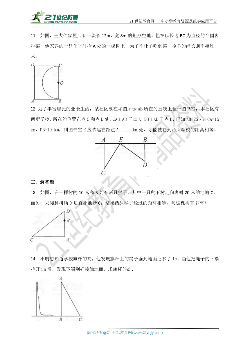 1.2直角三角形的性质与判定（2） 同步练习