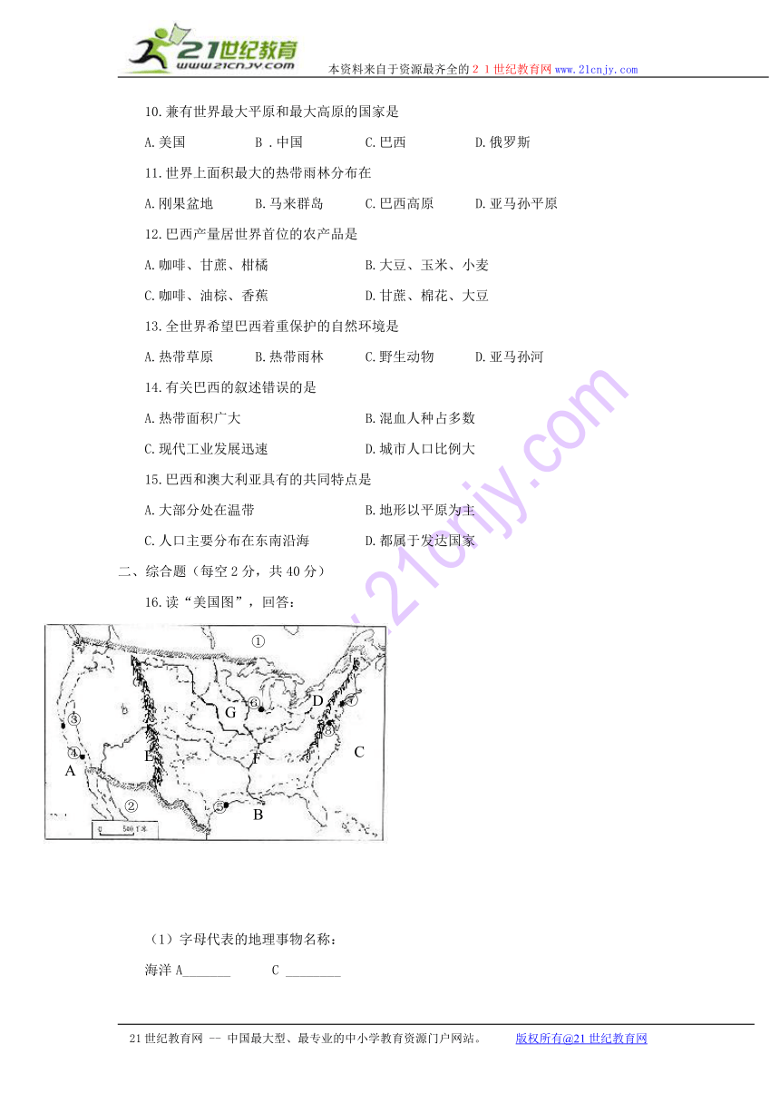 2010年中考地理一轮复习专题训练：西半球的国家