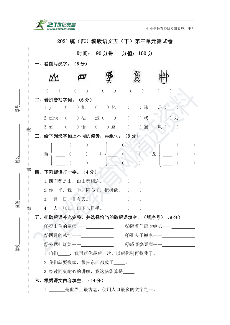 英皇五级a2曲谱_陶笛曲谱12孔