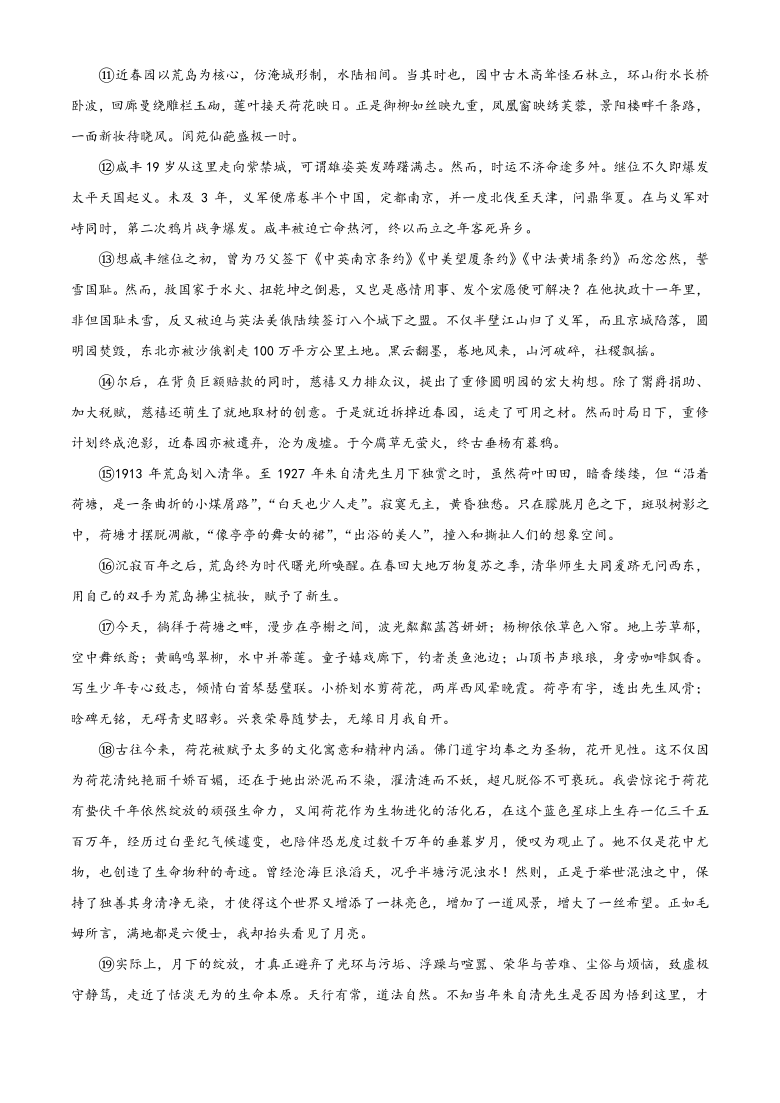 云南省昭通市直中学2020-2021学年高一上学期1月第三次联考语文试题 Word版含答案