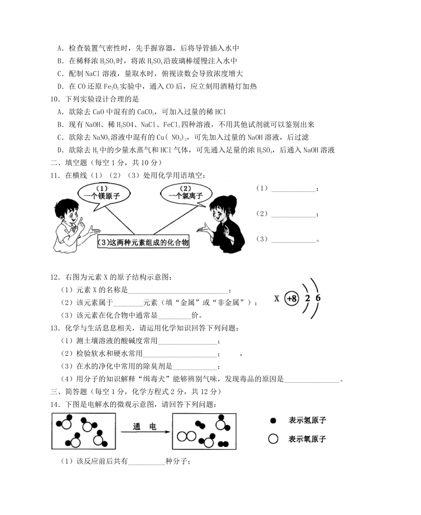 吉林省2017年中考化学真题试题（ Word版含扫描答案）