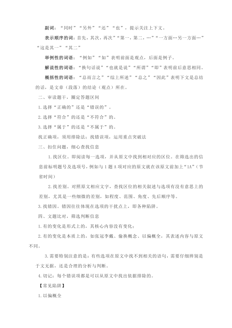 2021届高考语文最后冲刺：典型题目题型汇编