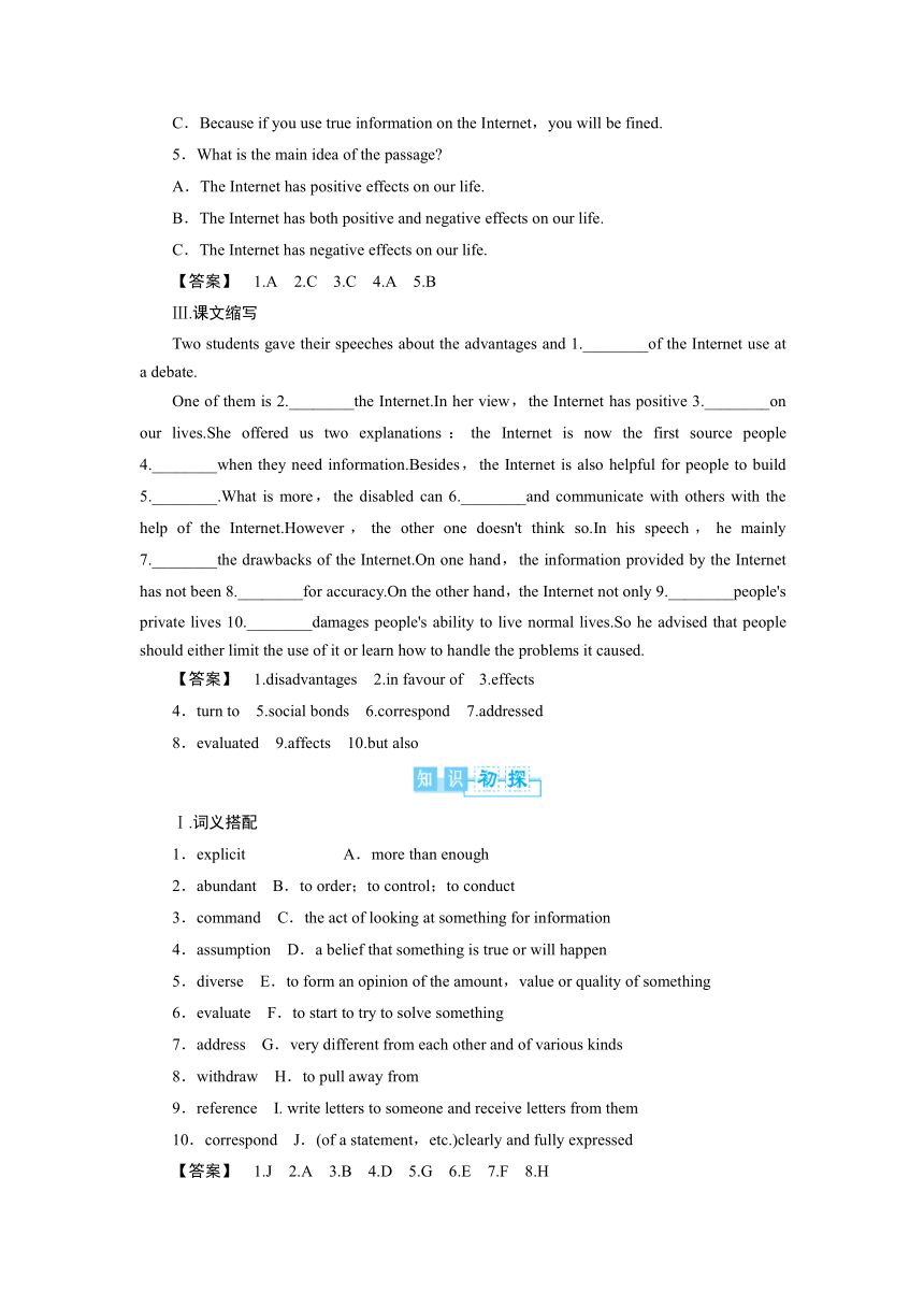 【课堂新坐标，同步备课参考】2013-2014学年高中英语译林版选修七教师用书Unit 3　The world online