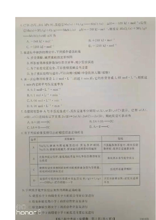 河南省开封五县联考2019-2020学年高二上学期期中考试化学试题 扫描版含答案