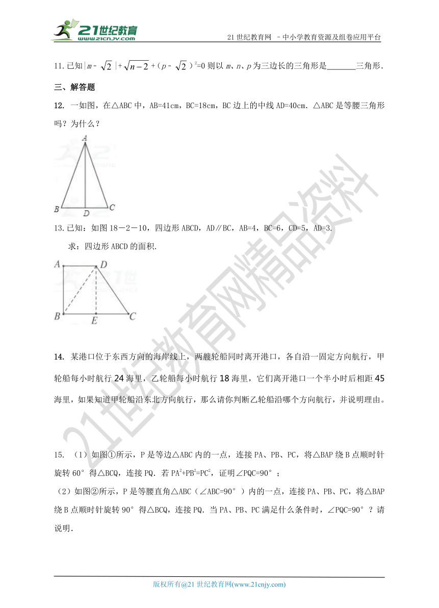 1.2直角三角形的性质与判定(3) 同步练习