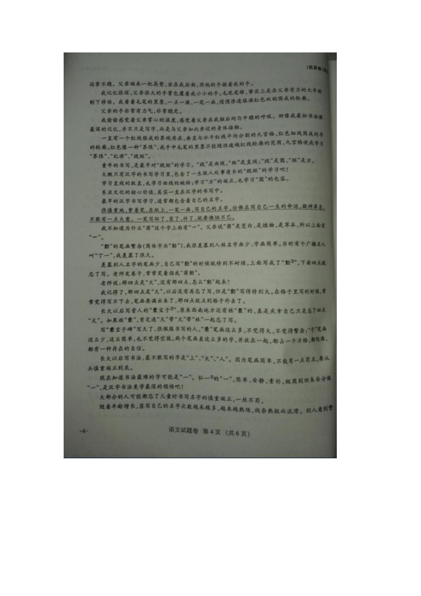 江西省南昌市2015年中考语文试题（扫描版）