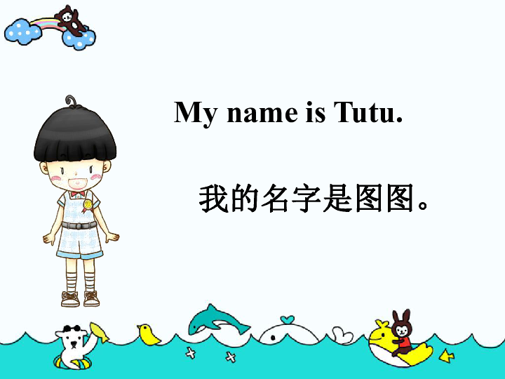 Unit 1 What's Your Name？课件 (共18张PPT)