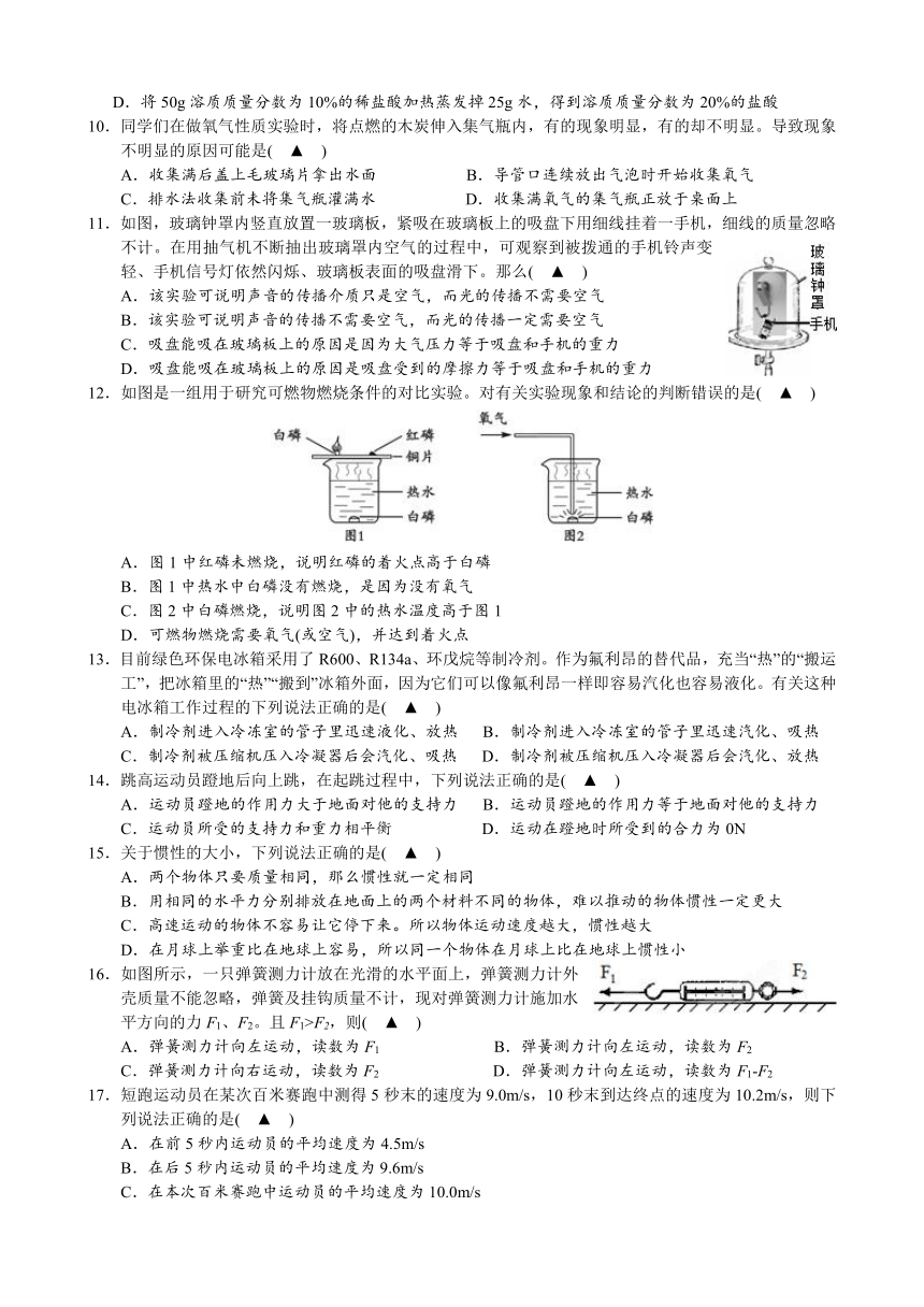 浙江省宁波市兴宁中学2015-2016学年七年级第二学期期末科学考试(无答案)