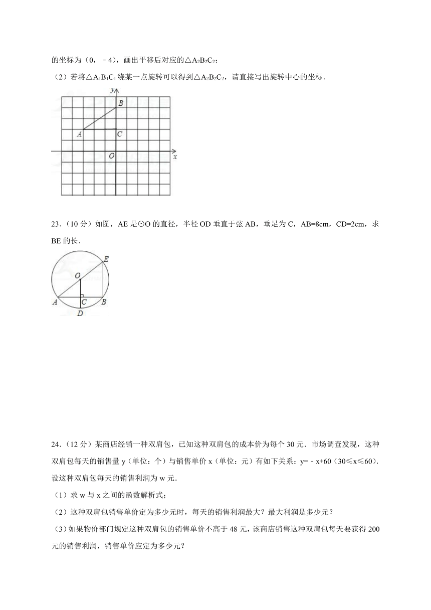 青海省西宁市第二十一中学2018届九年级10月月考数学试题（含答案）