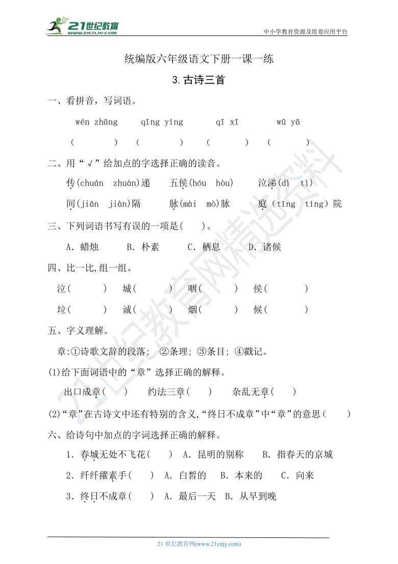 清城下白素贞六孔陶苗曲谱_青城山下白素贞曲谱