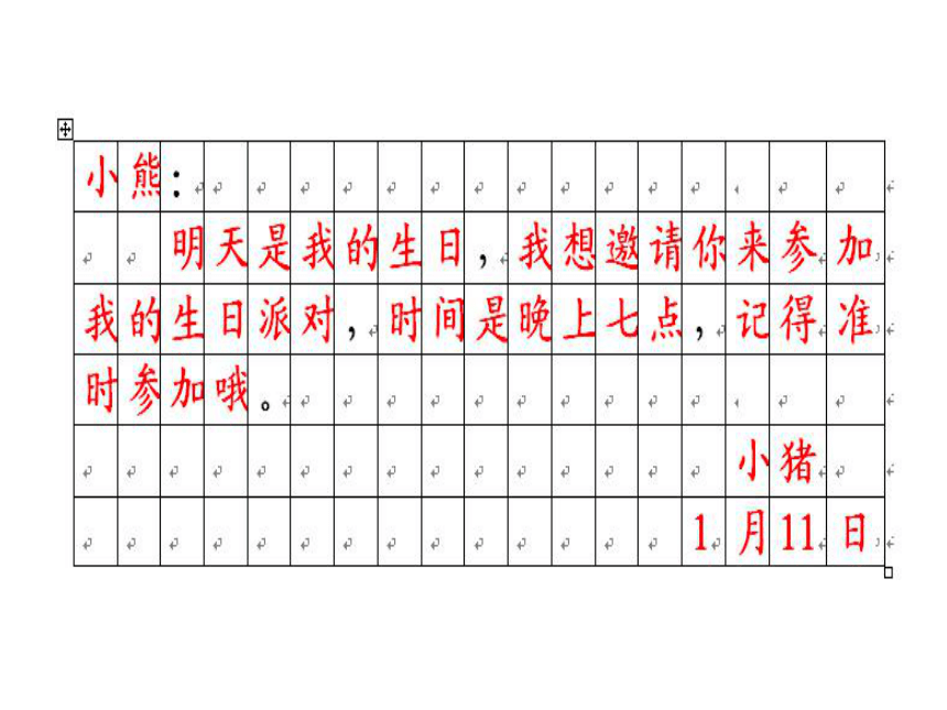 部编版2017二年级语文上册留言条专项复习   课件