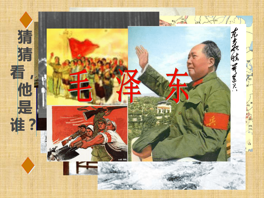 第17课 毛泽东思想 课件（共31张PPT）