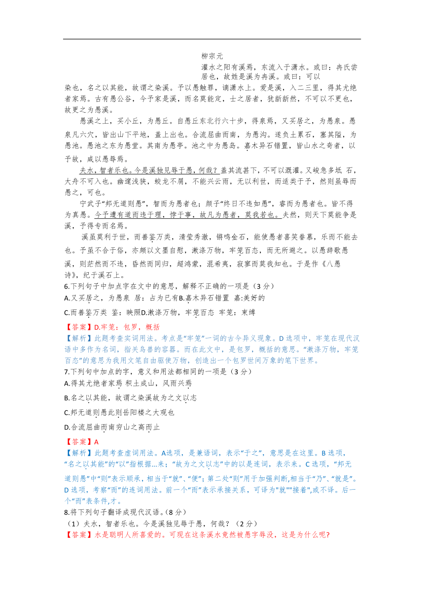 江苏省南京市鼓楼区2017-2018学年高一上学期期中统考语文试卷含答案