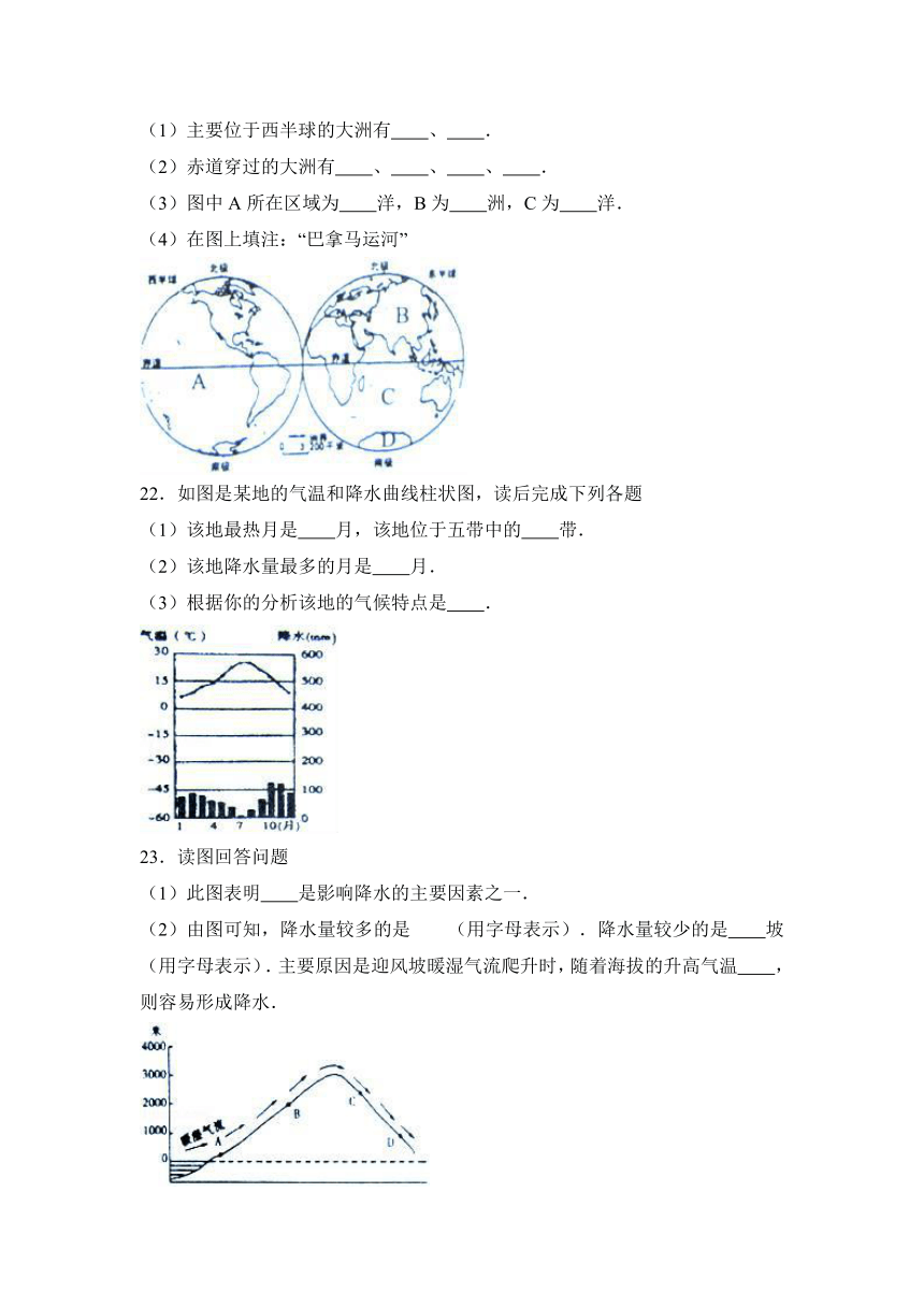 河北省唐山市路北区2016-2017学年七年级（上）期末地理试卷（解析版）