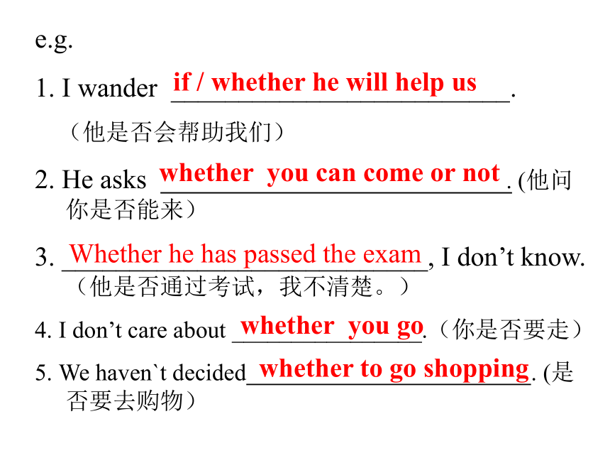 中考英语总复习之宾语从句课件