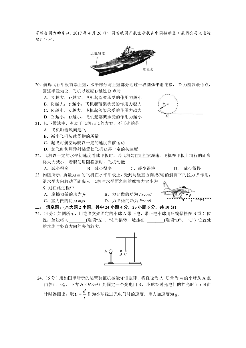 江苏省盐城市2016-2017学年高一下学期期末考试物理+Word版含答案