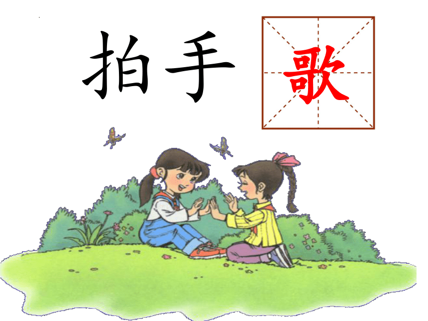 课件预览