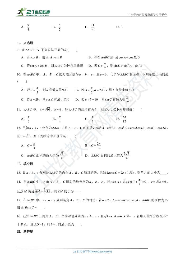 【期末复习】人教A版（2019）必修第二册  解三角形专练（二）（含解析）