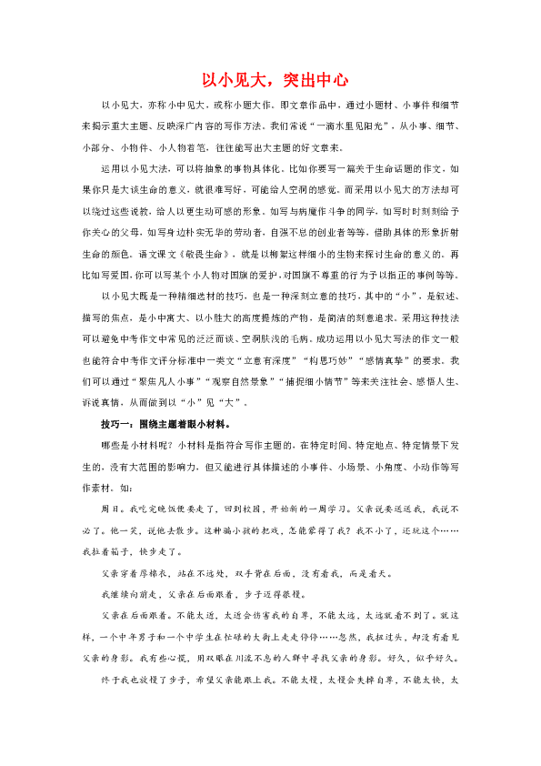 课件预览