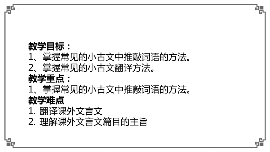 课件预览