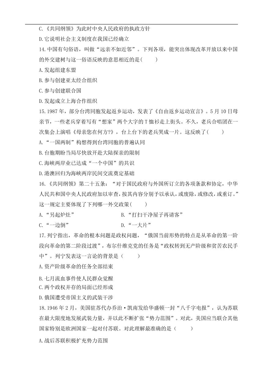 西藏拉萨市10校2017-2018学年高二下学期期末联考历史试卷