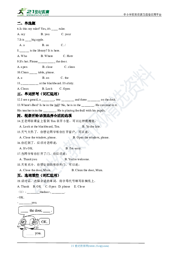 牛津上海版（深圳用）小学英语三年级上册Unit 7同步练习（2）解析版