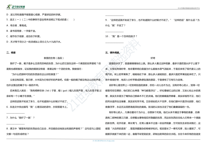 课件预览