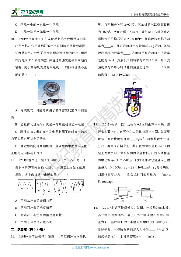 2019年全国各地中考模拟题佳题精选（三）