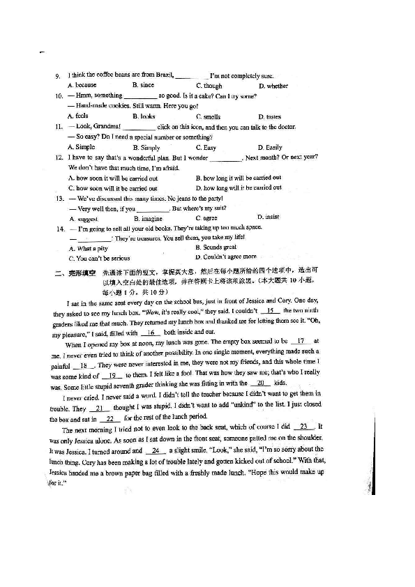 2020年江苏无锡中考英语试题(图片版，无答案)
