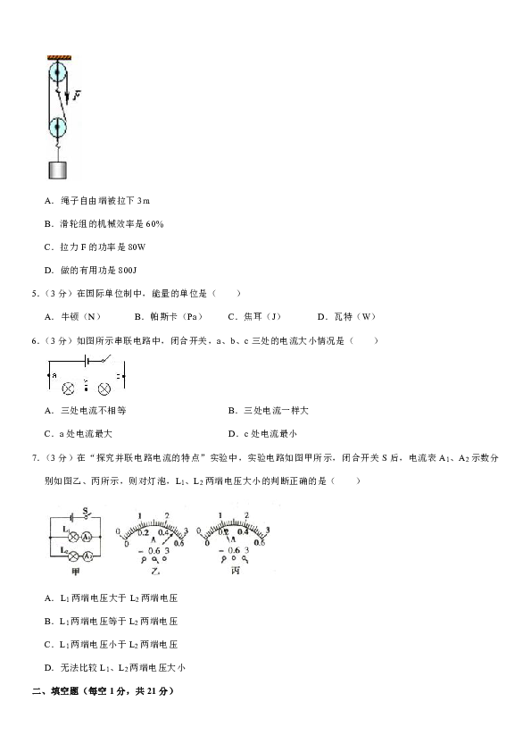 2019-2020学年广东省茂名市高州市九校联考九年级（上）期中物理试卷（解析版）