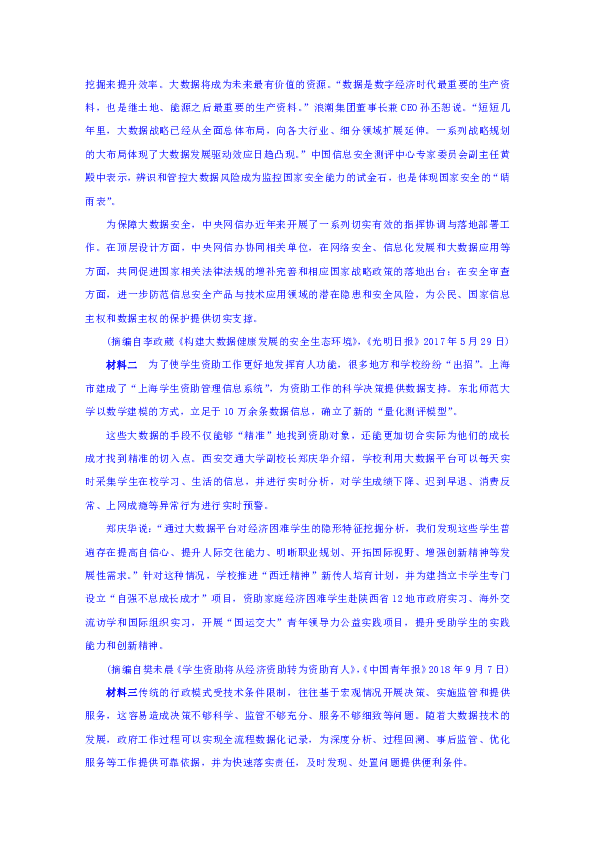 江西省南康中学2018-2019学年高一下学期第二次大考（期中考试）语文试题含答案