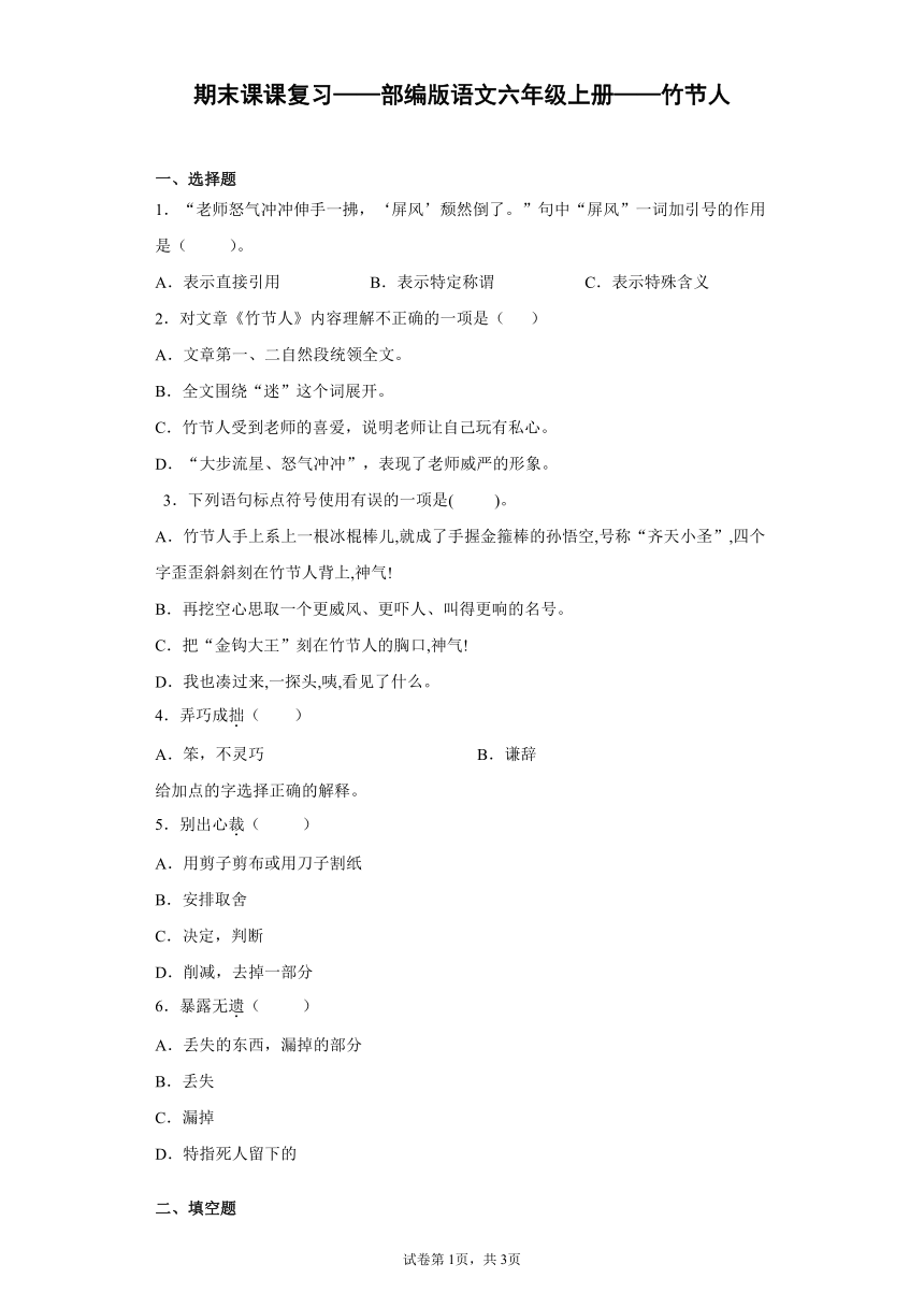 课件预览