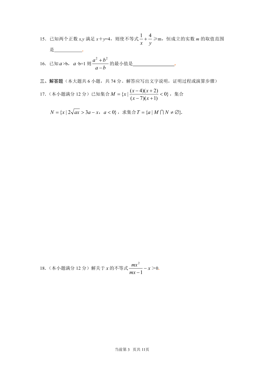 高三数学同步测试（5）—《不等式》[上学期]