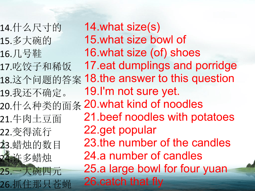 Unit 2 I'd like some noodles 单元复习课件