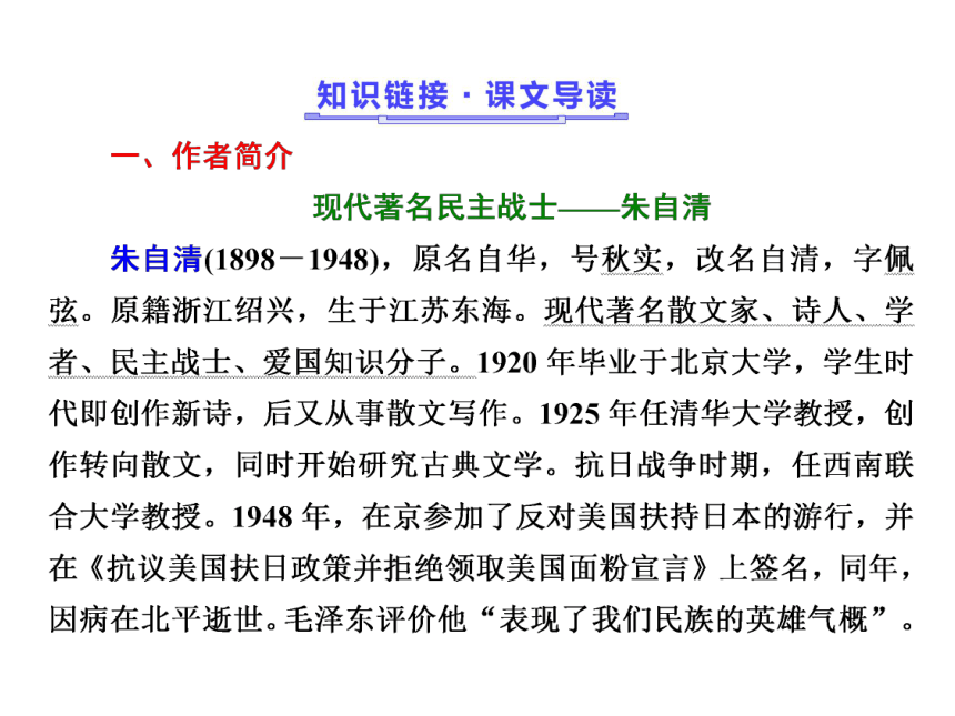 2017-2018学年高二语文（语文版）必修5课件：第1单元 第1课 论雅俗共赏