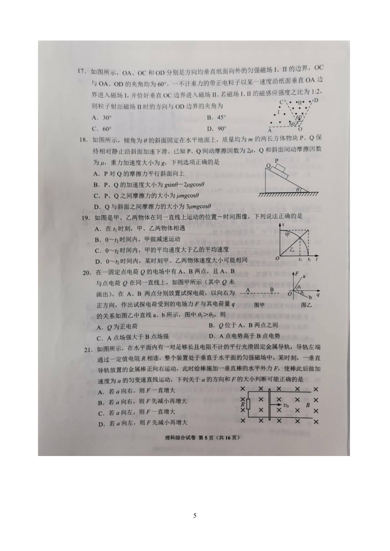 贵州省黔南州2021届高三下学期3月一模考试理科综合试题 扫描版含答案