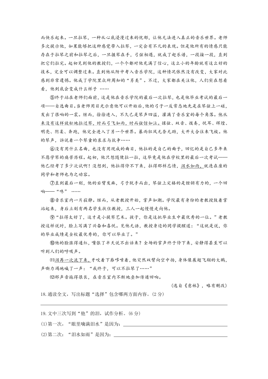 福建省三明市大田县梅山中学2012-2013学年八年级下学期期中模拟考语文试题 (3)