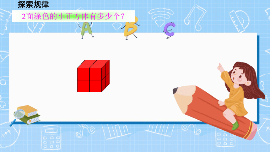 ˽̰꼶ѧѧ̽ͼομ16ppt